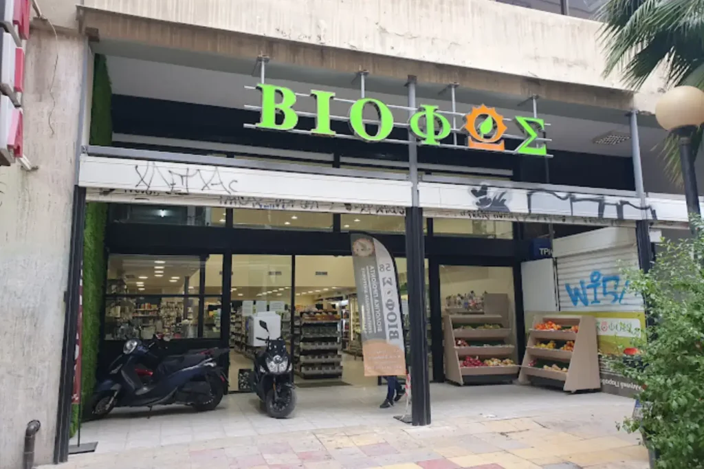 Biofos Supermarket